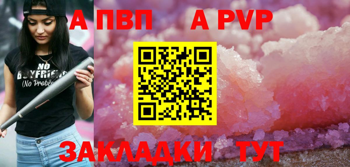 Реутов  где найти   Вход с VPN  A PVP VHQ  А ПВП Crystall  A PVP мука 
