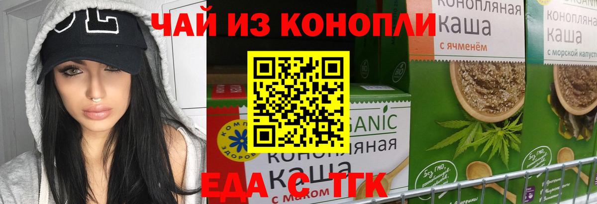 Реутов  Печенье с ТГК конопля  Вход с VPN 