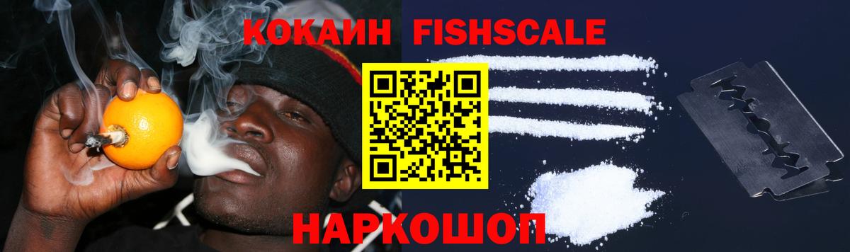 Cocaine Колумбийский Реутов