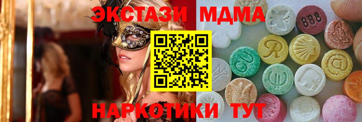 Ecstasy круглые Реутов