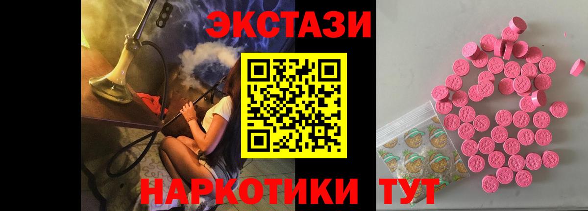 Ecstasy mix  Вход с VPN  ЭКСТАЗИ  Экстази Philipp Plein  Реутов 