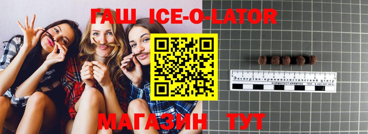 Гашиш 40% ТГК Реутов