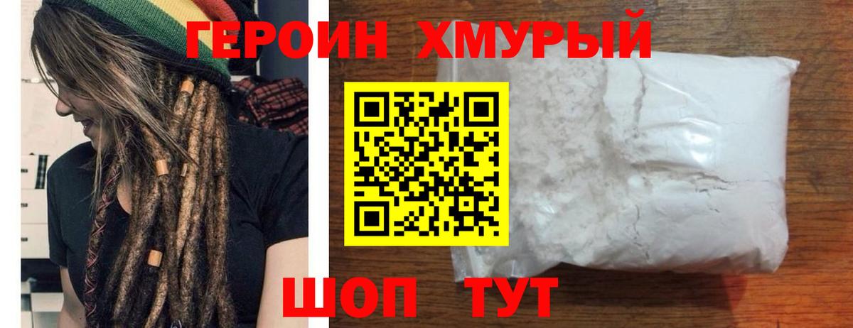 ГЕРОИН гречка  Вход с VPN  Героин  Реутов 