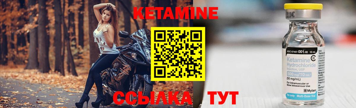 Кетамин ketamine  blacksprut ССЫЛКА  Реутов  Вход с VPN  Кетамин VHQ 