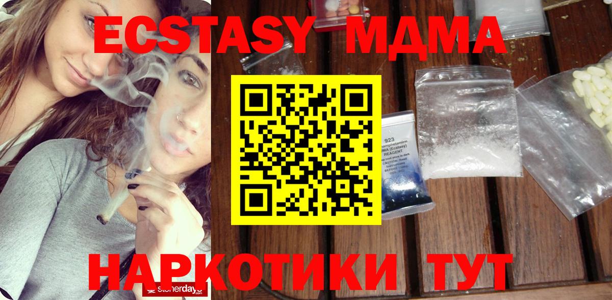 МДМА  Вход с VPN  Реутов  МДМА Molly 