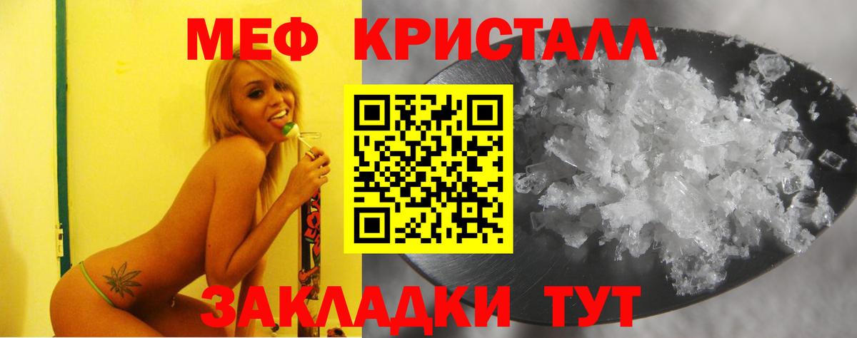 МЕФ VHQ  МЯУ-МЯУ  Реутов    ССЫЛКА  Меф мяу мяу  Вход с VPN 