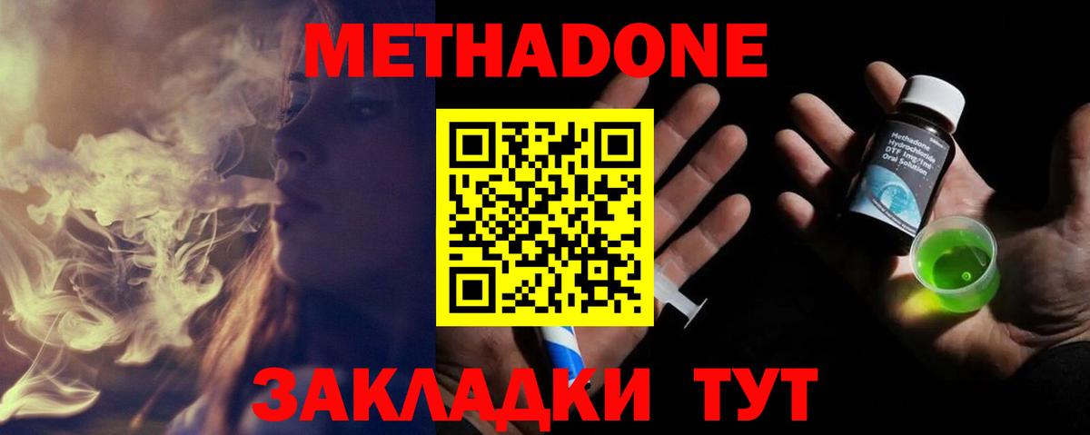  ссылки  Вход с VPN  Реутов  Метадон белоснежный  МЕТАДОН белоснежный 