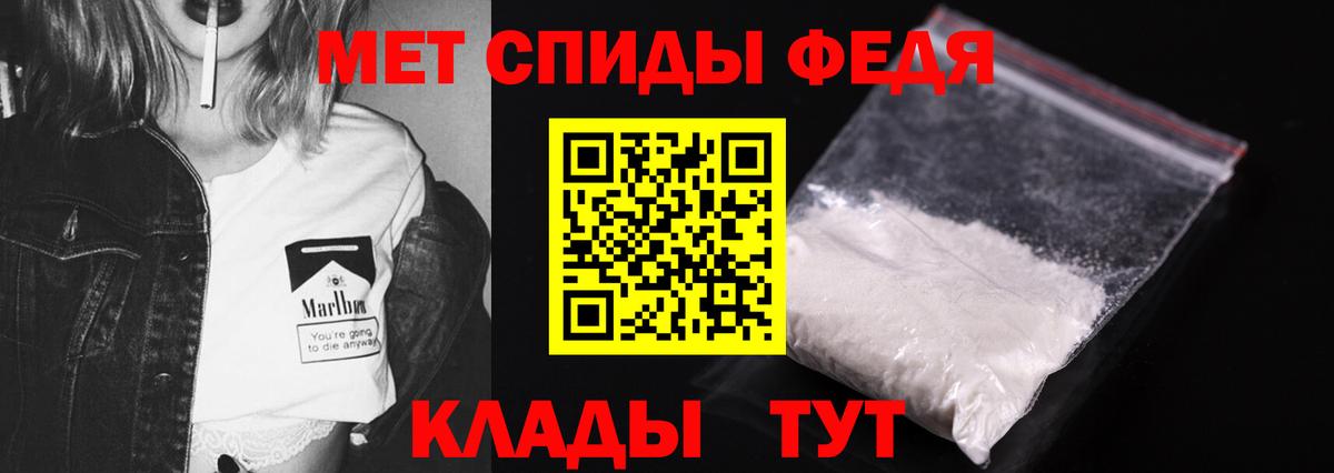 МЕТАМФЕТАМИН Methamphetamine Реутов
