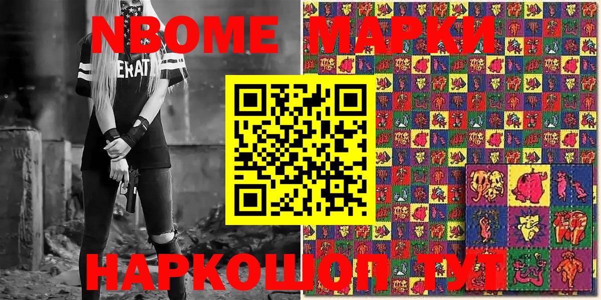 Наркотические марки 1,8мг  Наркотические марки 1,8мг  Реутов  Вход с VPN 