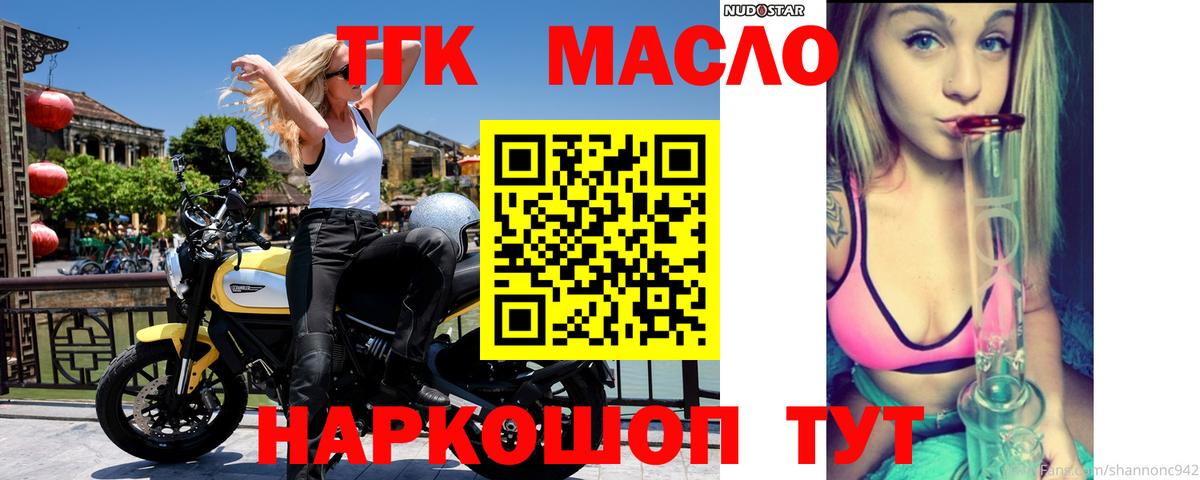 Реутов  где продают   Дистиллят ТГК Wax  Вход с VPN  Дистиллят ТГК THC oil 