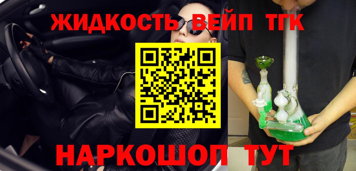 ТГК гашишное масло Реутов