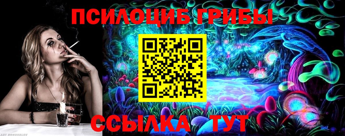 Псилоцибиновые грибы MAGIC MUSHROOMS Реутов