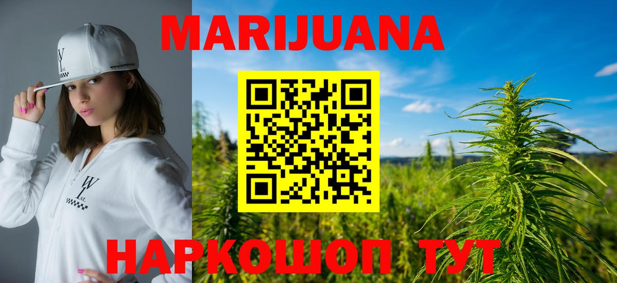 Шишки марихуана индика  Вход с VPN  Реутов  МАРИХУАНА MAZAR  Марихуана LSD WEED  Бошки марихуана план 